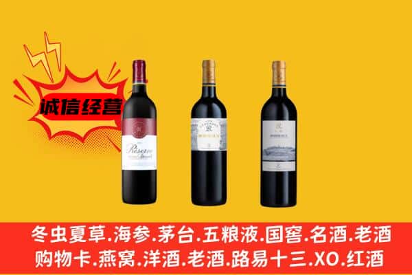 涡阳县上门回收拉菲价格