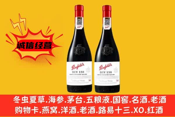 涡阳县上门回收奔富价格