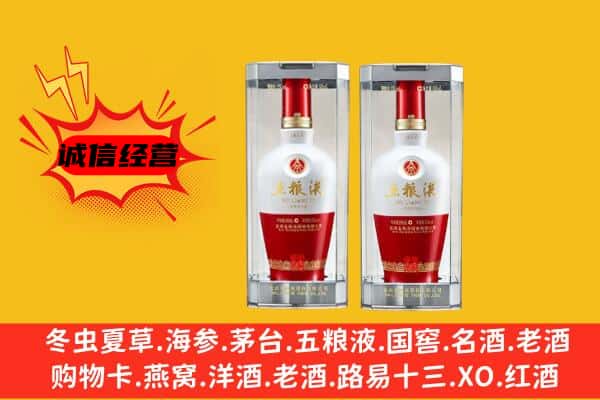 涡阳县上门回收五粮液1618价格