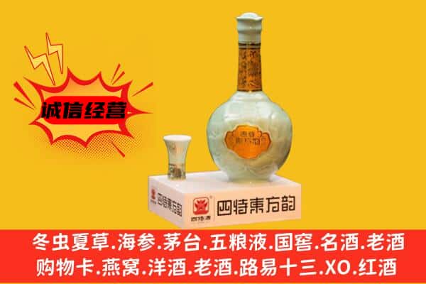 涡阳县上门回收四特酒价格