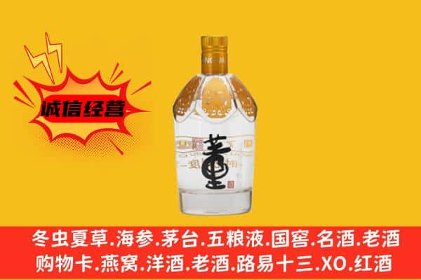 涡阳县上门回收老董酒价格