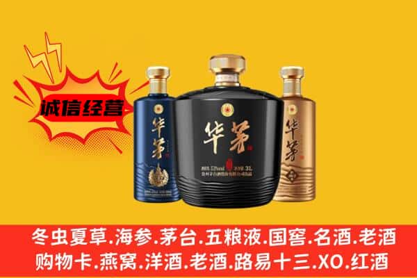 涡阳县上门回收华茅价格