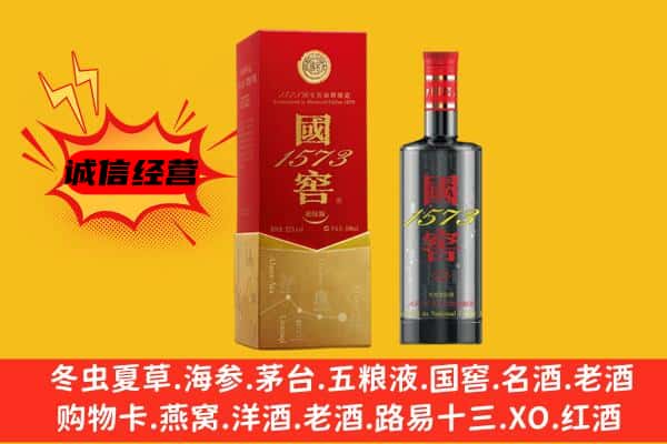 涡阳县上门回收国窖价格