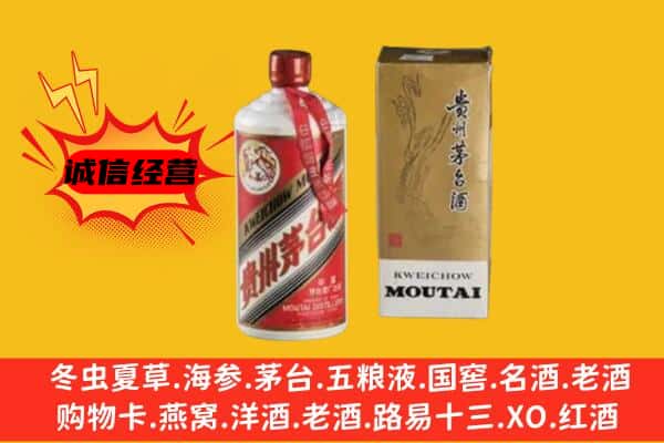 涡阳县回收铁盖茅台酒
