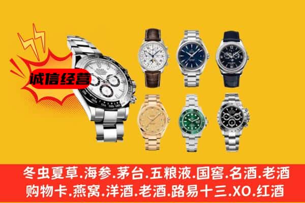 涡阳县回收名表