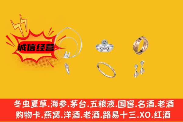 涡阳县回收首饰