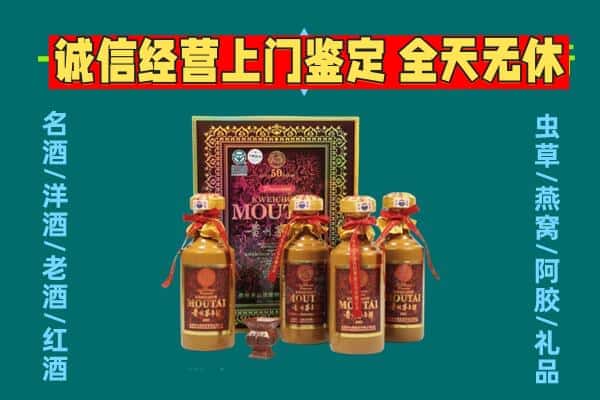 涡阳县回收茅台酒瓶